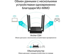 Wi-Fi роутер TP-Link Archer C64 Черный