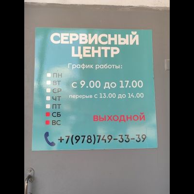 Сервис инструмента | ул.Кубанская 18А