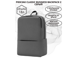 Рюкзак Xiaomi Classic Business Backpack 2 черный (JDSW02RM)