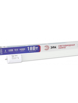 Лампа светодиодная ЭРА LED T8-18W-865-G13-1200mm 18Вт G13 6500К Б0019928