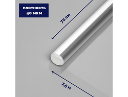 Плёнка для цветов прозрачная