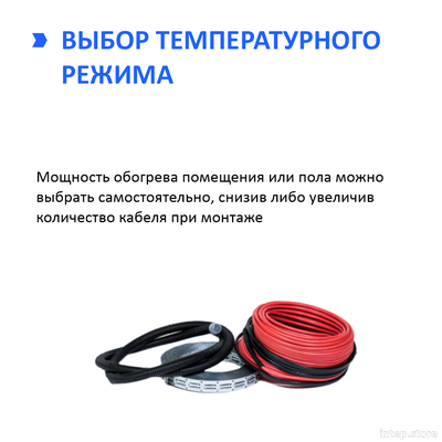 Кабельный теплый пол в стяжку (нагревательный кабель 10 м/200 Вт)