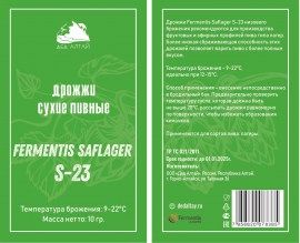 Дрожжи пивные "Fermentis SafLager S-23"