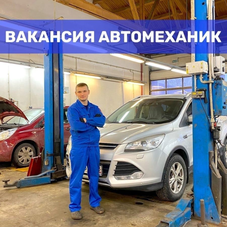 Требуется автомеханик 