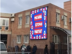 Уличный видеоэкран с шагом пикселя Р5 мм, размер 3,5 х5 м. КУБГМУ г.Краснодар