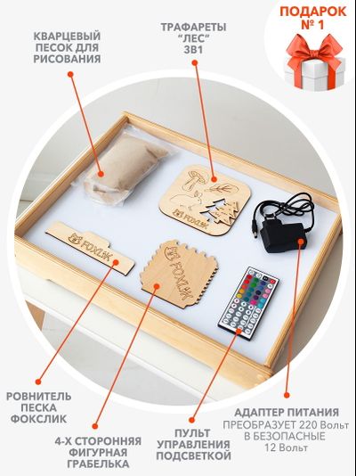 Световой планшет для рисования песком FOXLIK