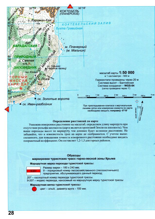 Топографическая карта Крыма туристическая подробная