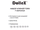 DolleX SGT-007 Ключи торкс
