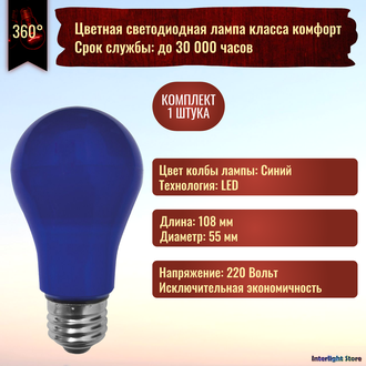 Ecola LED Color A55 8w Blue E27