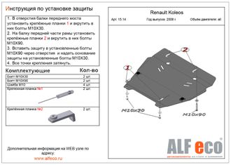 Nissan X-Trail (T31) 2007-2015 V-all Защита картера и КПП (Сталь 2мм) ALF1514ST