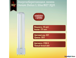 Osram Dulux L 55w 827/830/840/865 2G11