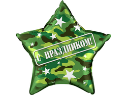 Звезда С Празднком