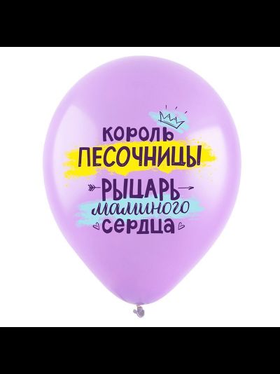 Воздушные шары с гелием "Комплименты для детей" 30см