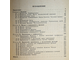 Кудрявцев Л.Д., Кутасов А.Д., Чехлов В.И. Сборник задач по математическому анализу. Предел. Непрерывность. Дифференцируемость. М.: Наука. 1984г.