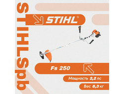 Триммер Stihl FS 250