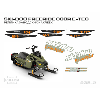 Наклейки на снегоход SKI DOO FREERIDE 2011 2012 2013 #935-2