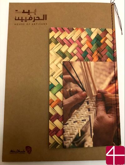 "Дом ремесленников"