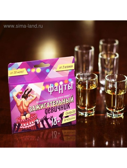 1203186 ФАНТЫ "ЗАЖИГАТЕЛЬНЫЙ ДЕВИЧНИК"