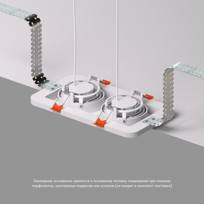 Закладная панель DK2122-SCB
