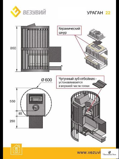 Печь ВЕЗУВИЙ Ураган Стандарт 22 (ДТ-4) чугун