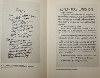 Голинков Д. Л. Крушение антисоветского подполья в СССР. В двух книгах. Книга 1. Книга 2.  М.: Политиздат. 1980г.