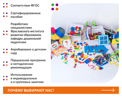 Наука с пеленок. Комплект