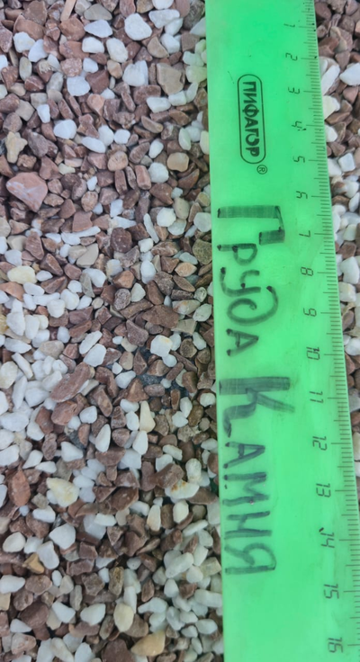 Бело-коралловая мраморная крошка галтованная, фракция 5-10 мм