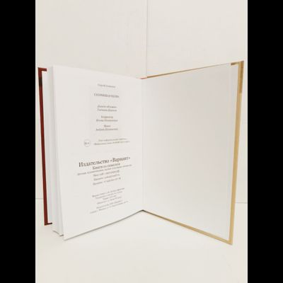 Сергей Алексеев. Скорбящая вдова.