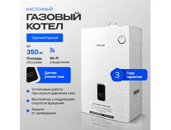 World Alpha C 35H ОДНОКОНТУРНЫЙ