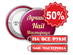 Сувениры мастерам ногтевого сервиса