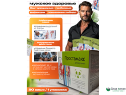 Простамакс, саше при хроническом простатите и аденоме