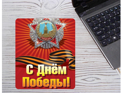 Коврик 9 мая  для мышки №5