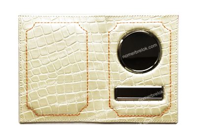 «КРОКОДИЛ» ОБЛОЖКА ДЛЯ АВТОДОКУМЕНТОВ В КОМПЛЕКТЕ С ЛИНЗАМИ. ЦВЕТ: ЖЕМЧУГ