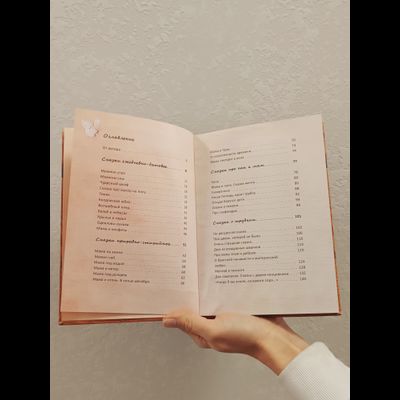 Екатерина Осоченко. Ресурсные сказки для усталых мам.
