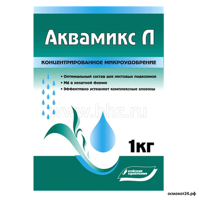Аквамикс Л сухой, МЭ 1кг