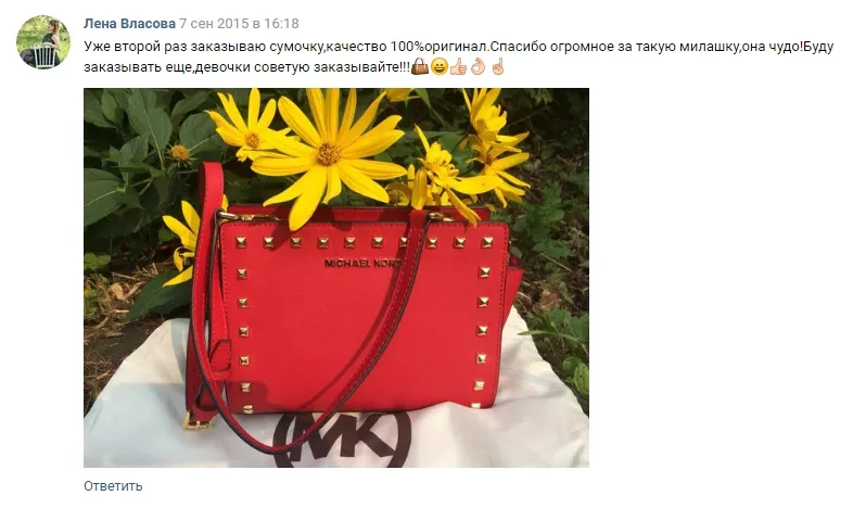 Уже второй раз заказываю сумочку, качество 100% оригинал. Спасибо огромное за такую милашку, она чудо!