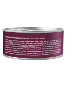 AWARD (Эворд) влажный корм (консерва) паштет для котят курица и морковь, 100 г