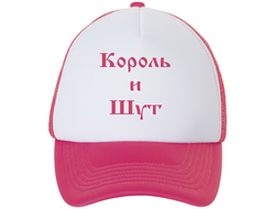 Кепки Король и Шут