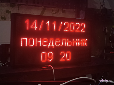Табло погодных условий 1010*530мм с бегущей строкой, время, температура