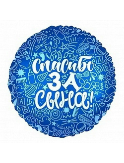 Фольгированный шар с рисунком 18 дюймов (45 см)
