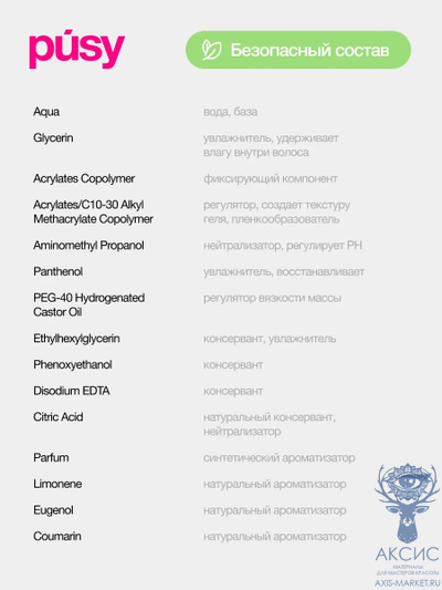 Прозрачный супер гель-фиксатор для бровей «SUPER FIX BROW GEL» PUSY 2,5 мл