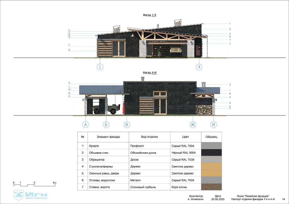 Паспорт отделки фасадов 1-4 и А-И