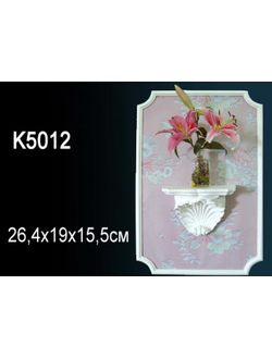 Полка K5012