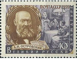 2202. Писатели нашей Родины. А.Н. Островский (1823-1886)