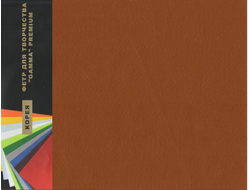 Фетр 1 мм Гамма мягкий   26х33 см  цвет RN06 светло коричневый