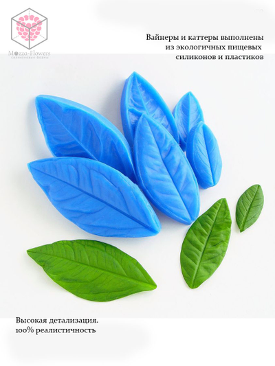 Набор вайнеров и каттеров "Листья лимона"