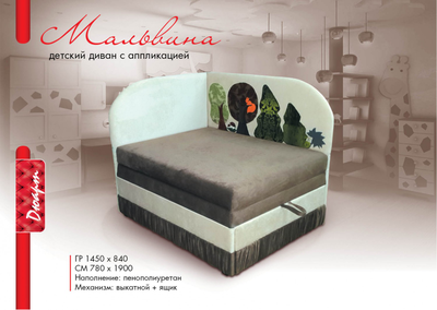 Детский диван Мальвина
