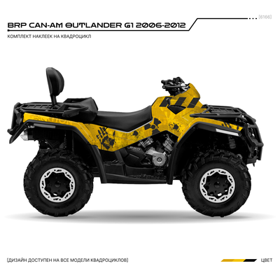 Наклейки на квадроцикл BRP Can-Am Outlander G1 400 800 MAX XT XT-P 2006 - 2012 №6166