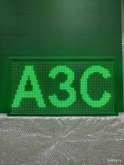 Вывеска светодиодная АЗС 370*690мм зеленый цвет