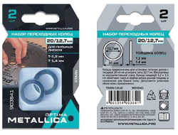 Набор колец METALLICA Optima 2 шт, 30/16мм, Т= 1,2 и 1,5мм, для пильных дисков